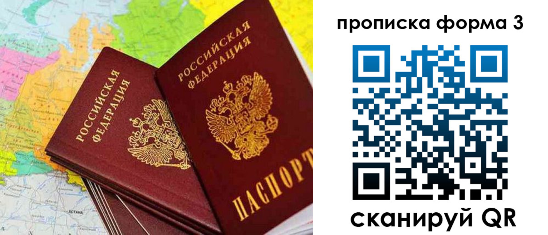 купить прописку в Нариманове