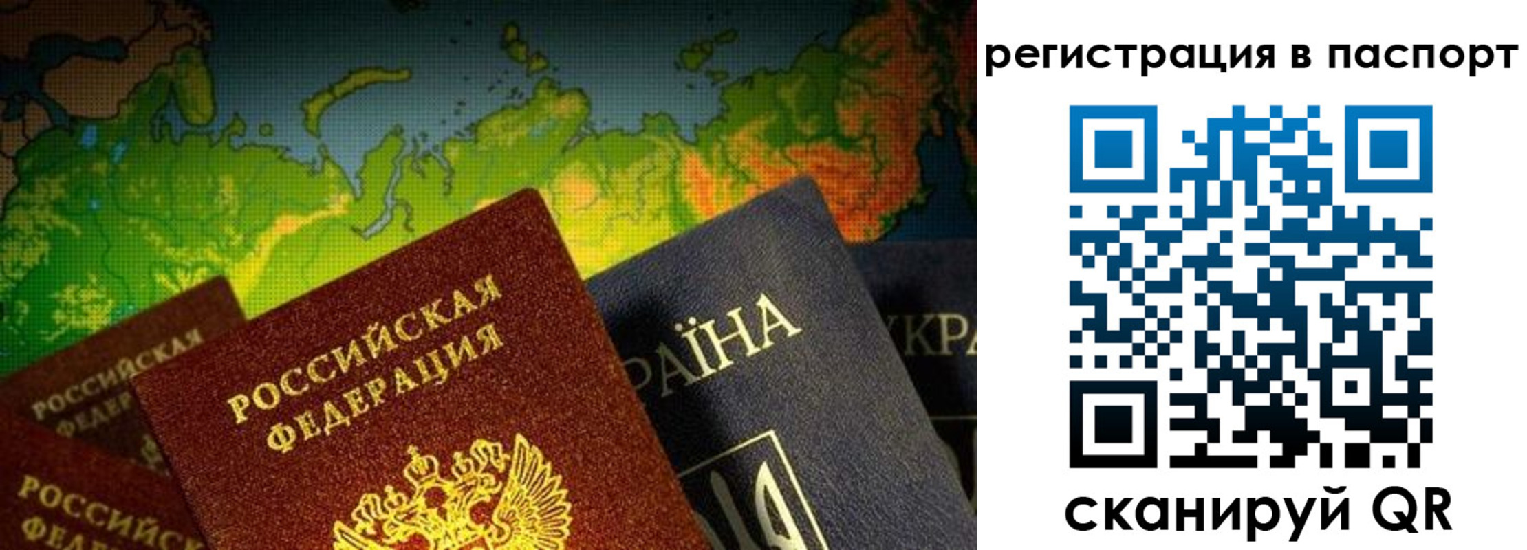 временная регистрация гарантия в Нариманове