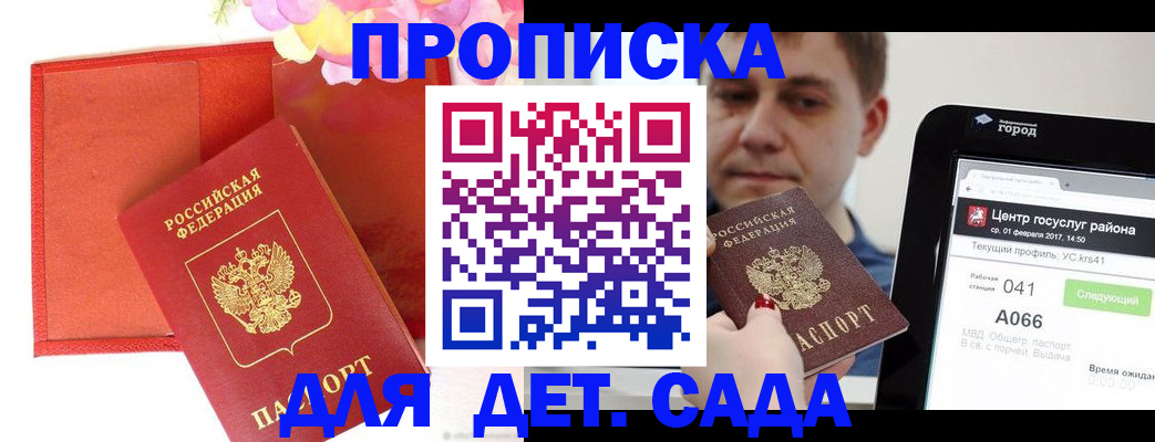временная регистрация госуслуги в Нариманове