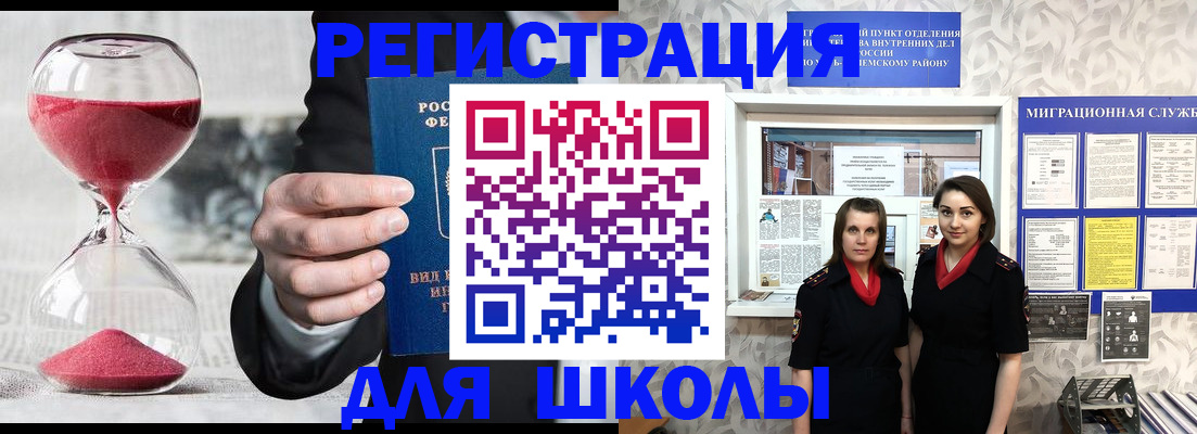 прописка для военкомата в Нариманове